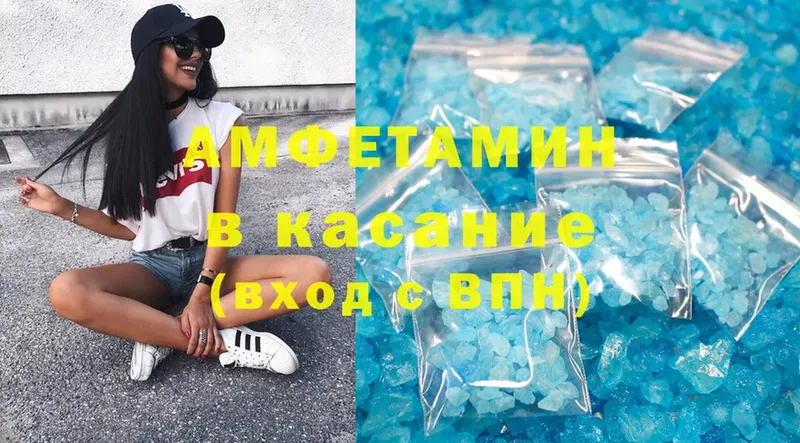 Amphetamine 98%  мега ONION  Железноводск 