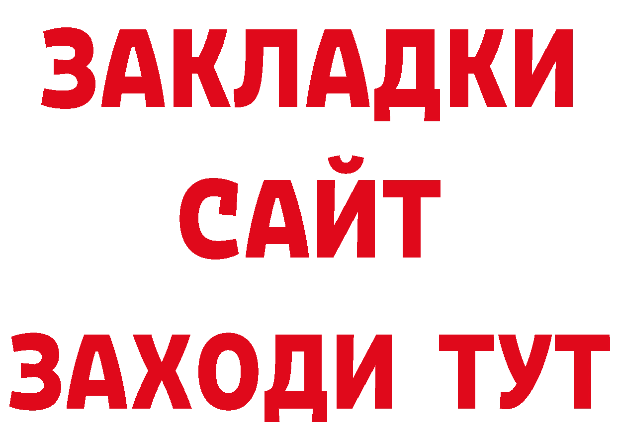 Названия наркотиков это официальный сайт Железноводск